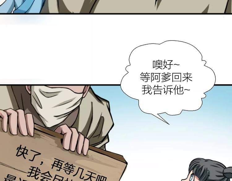 第9话 铁匠之王