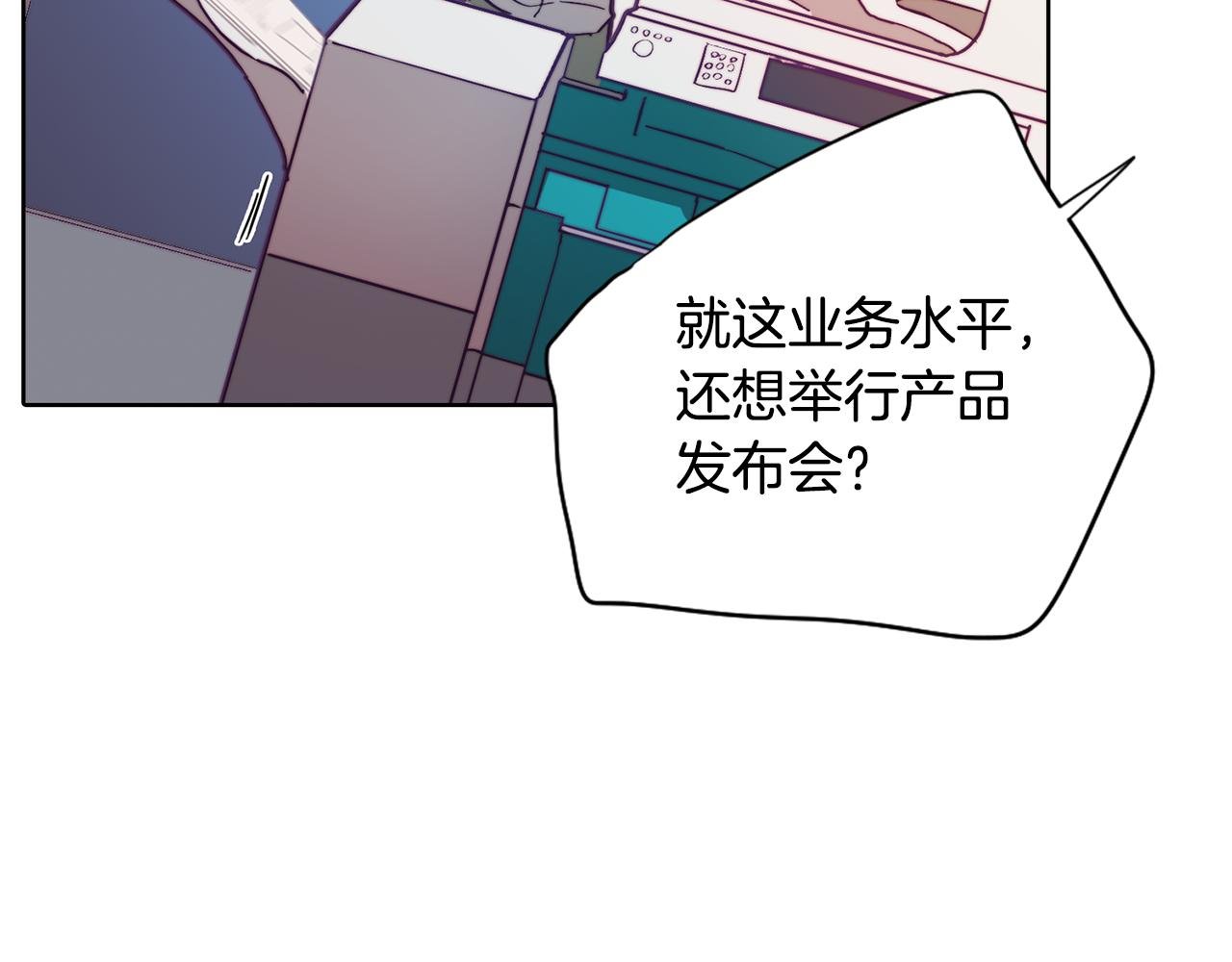 第1话 残酷的现实与梦境