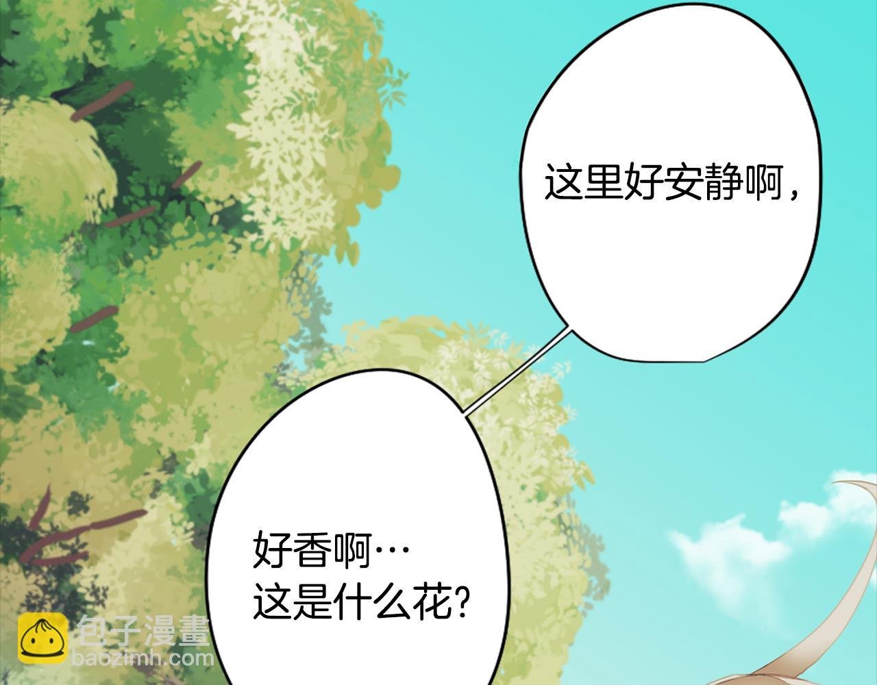 第1话 残酷的现实与梦境