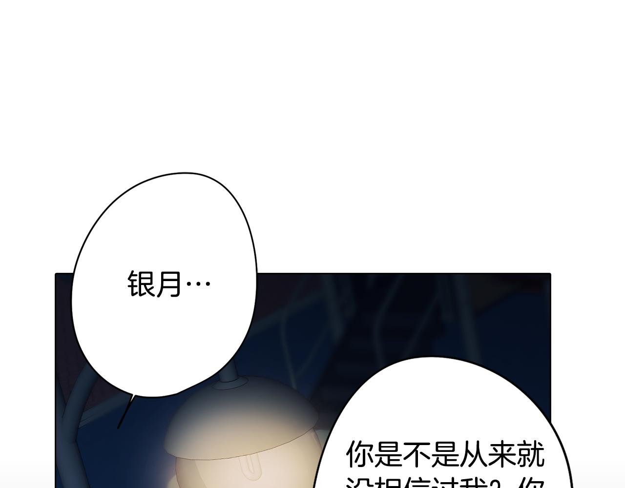 第10话 再遇儿时玩伴