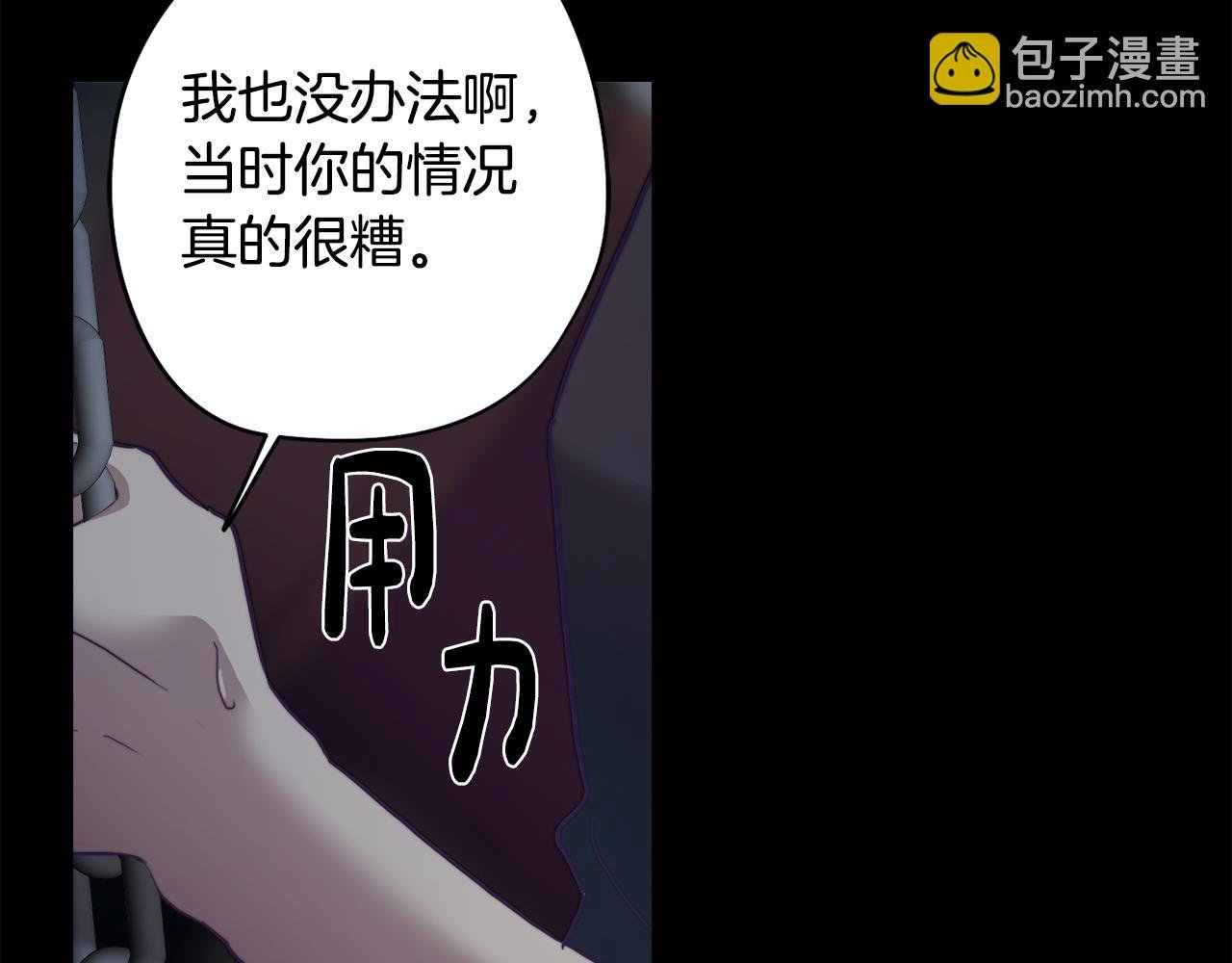 第10话 再遇儿时玩伴