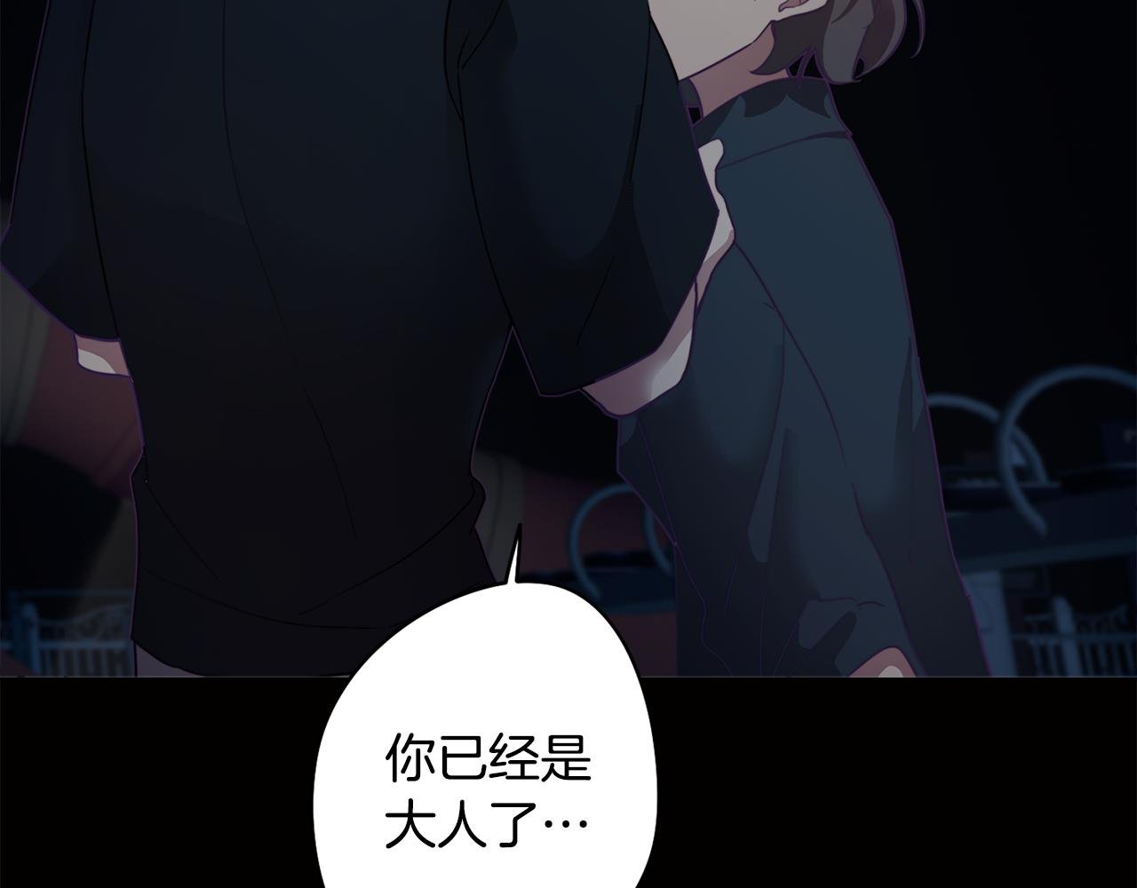 第10话 再遇儿时玩伴
