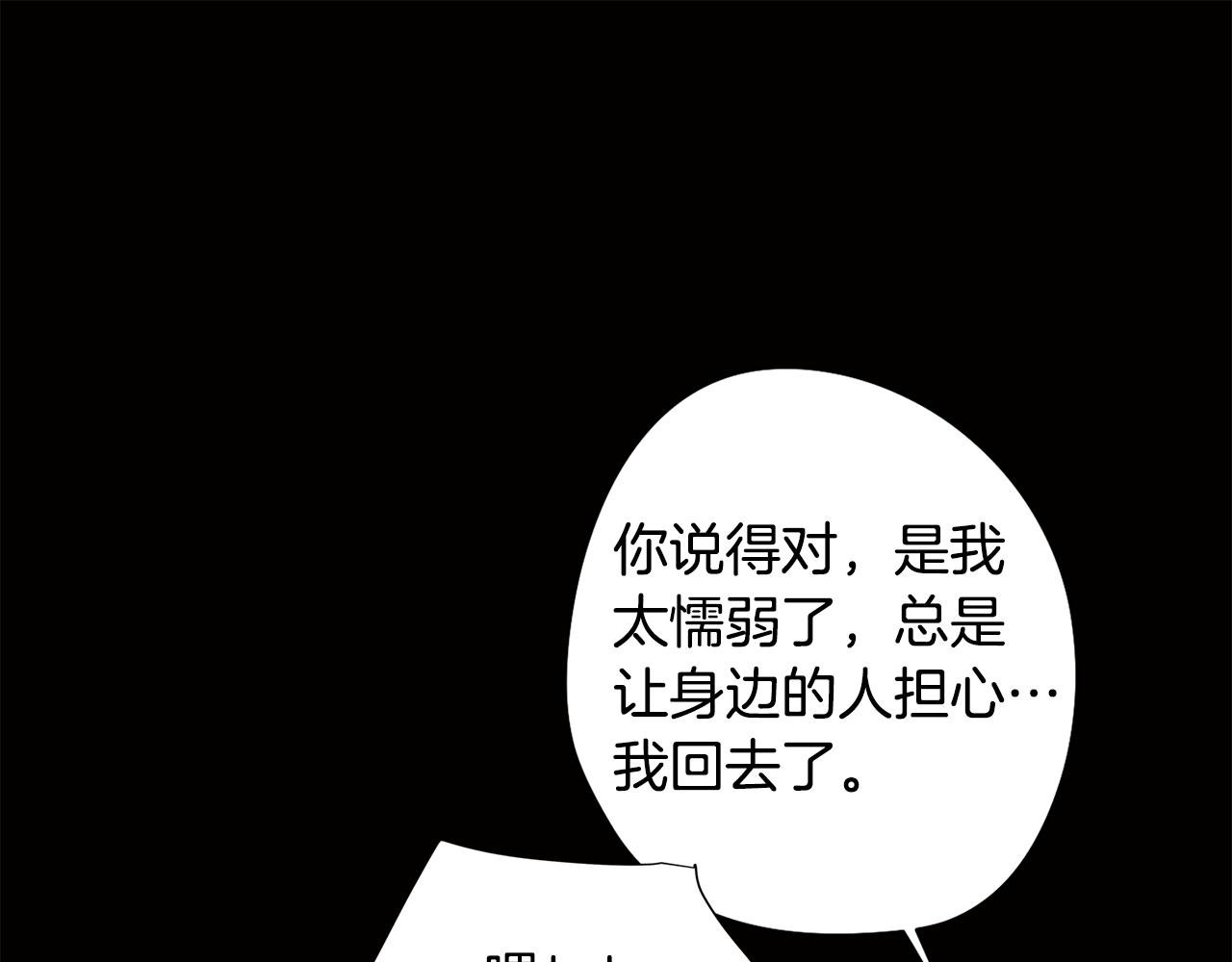 第10话 再遇儿时玩伴
