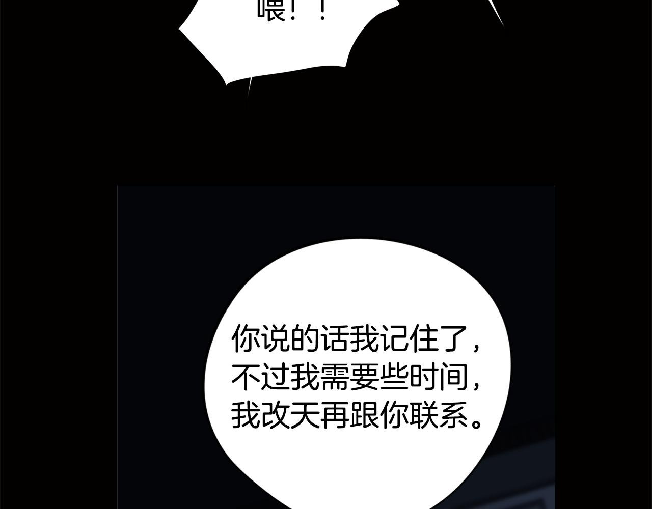 第10话 再遇儿时玩伴