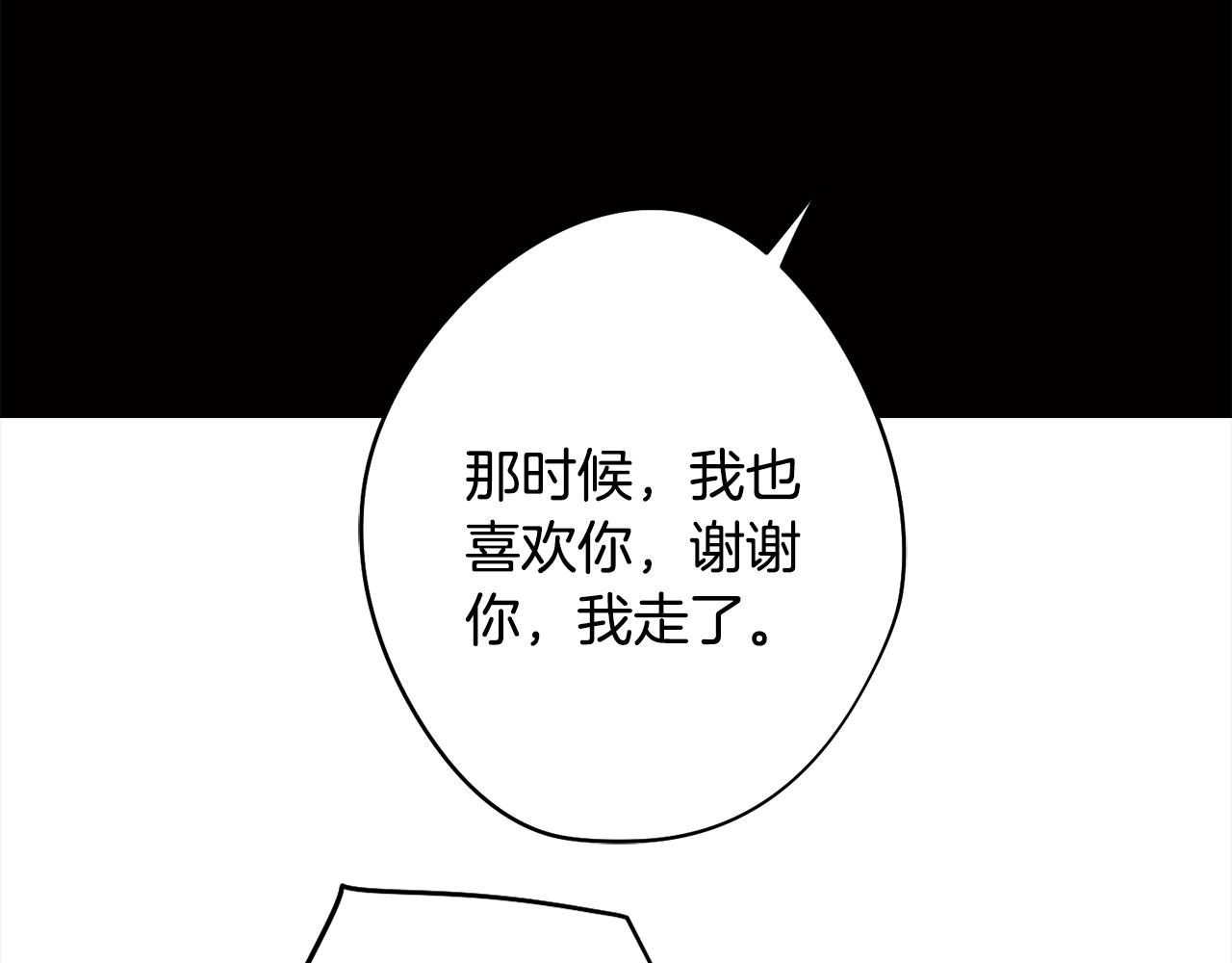 第10话 再遇儿时玩伴