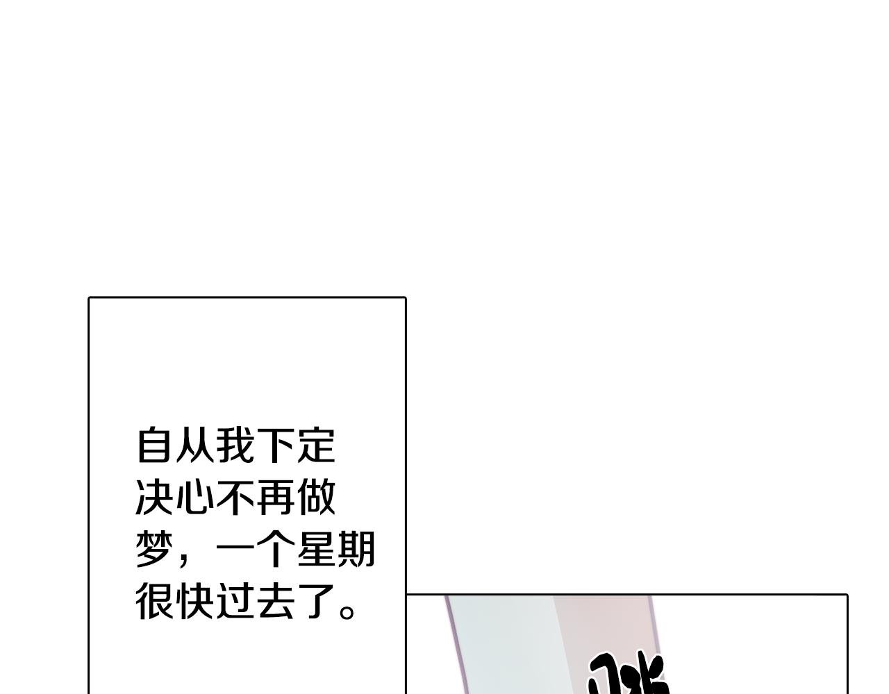 第10话 再遇儿时玩伴