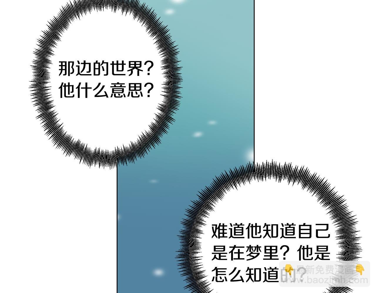 第11话 初步了解超能力