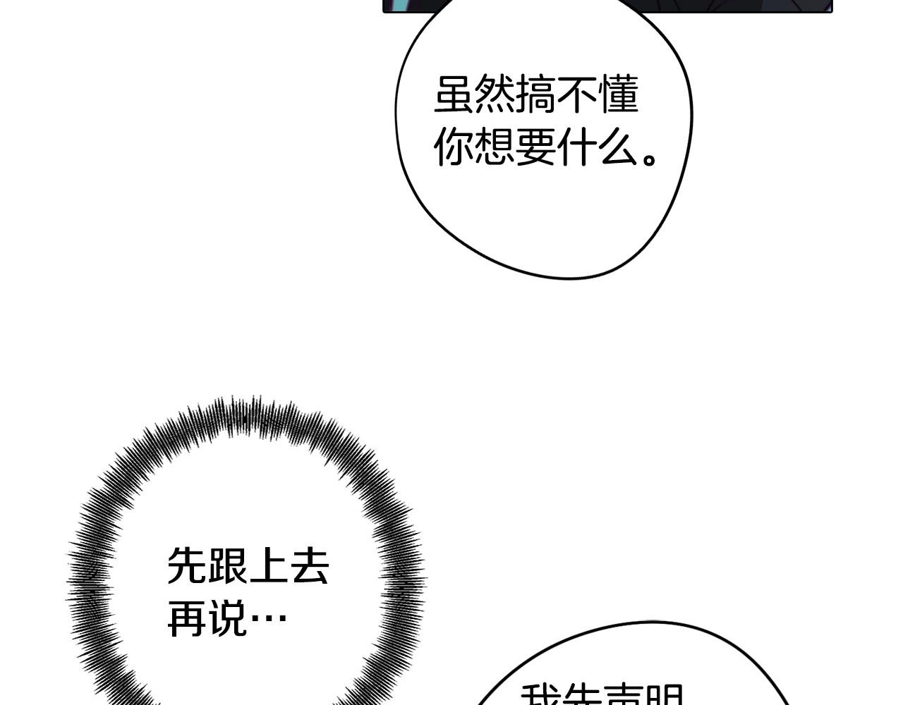 第11话 初步了解超能力