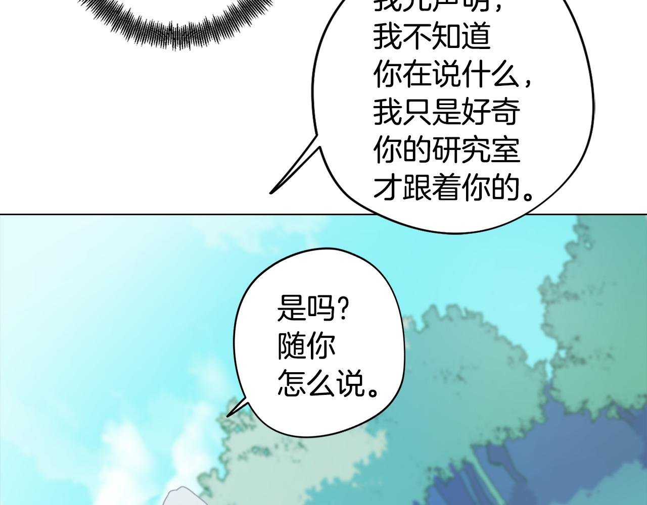 第11话 初步了解超能力