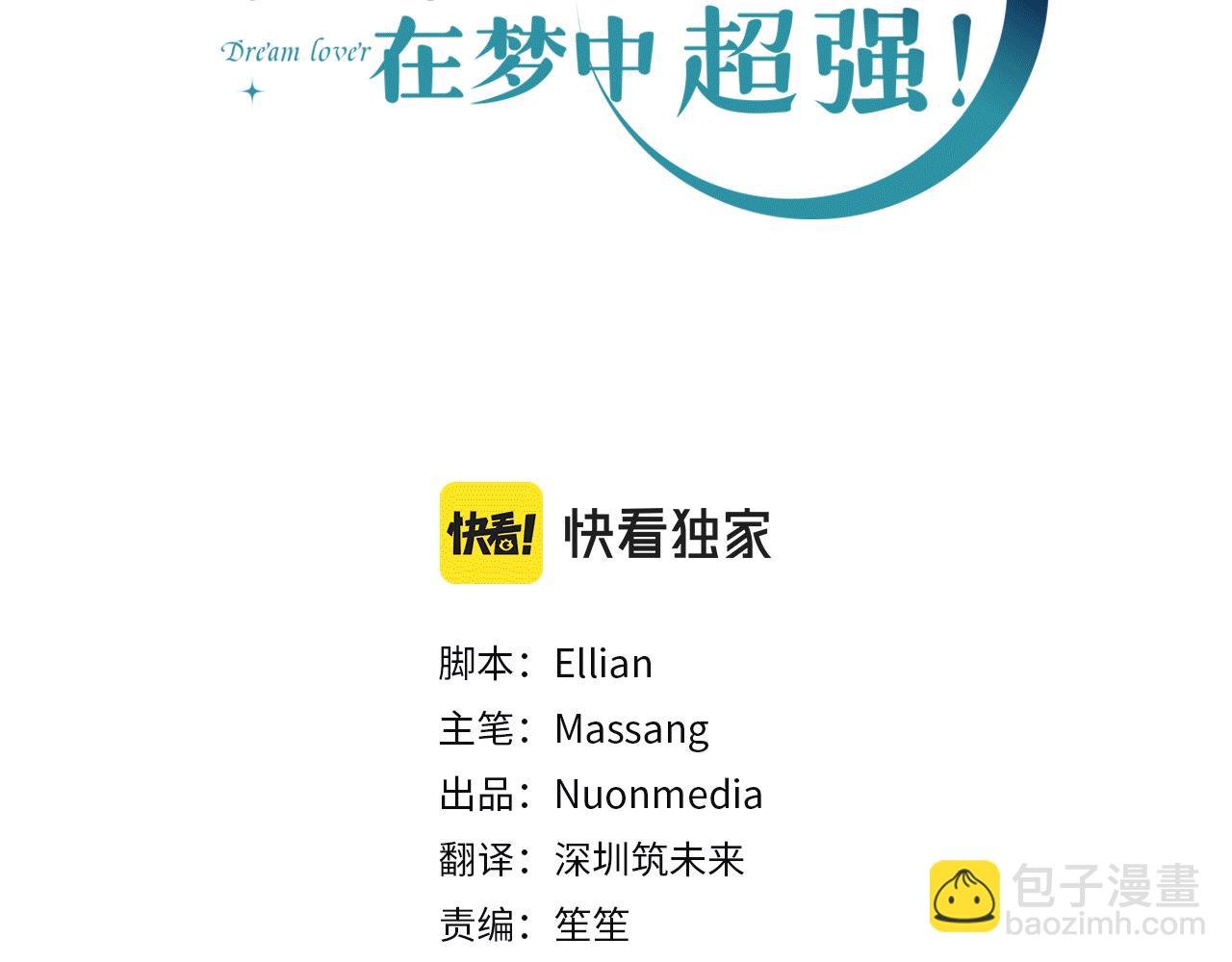 第11话 初步了解超能力