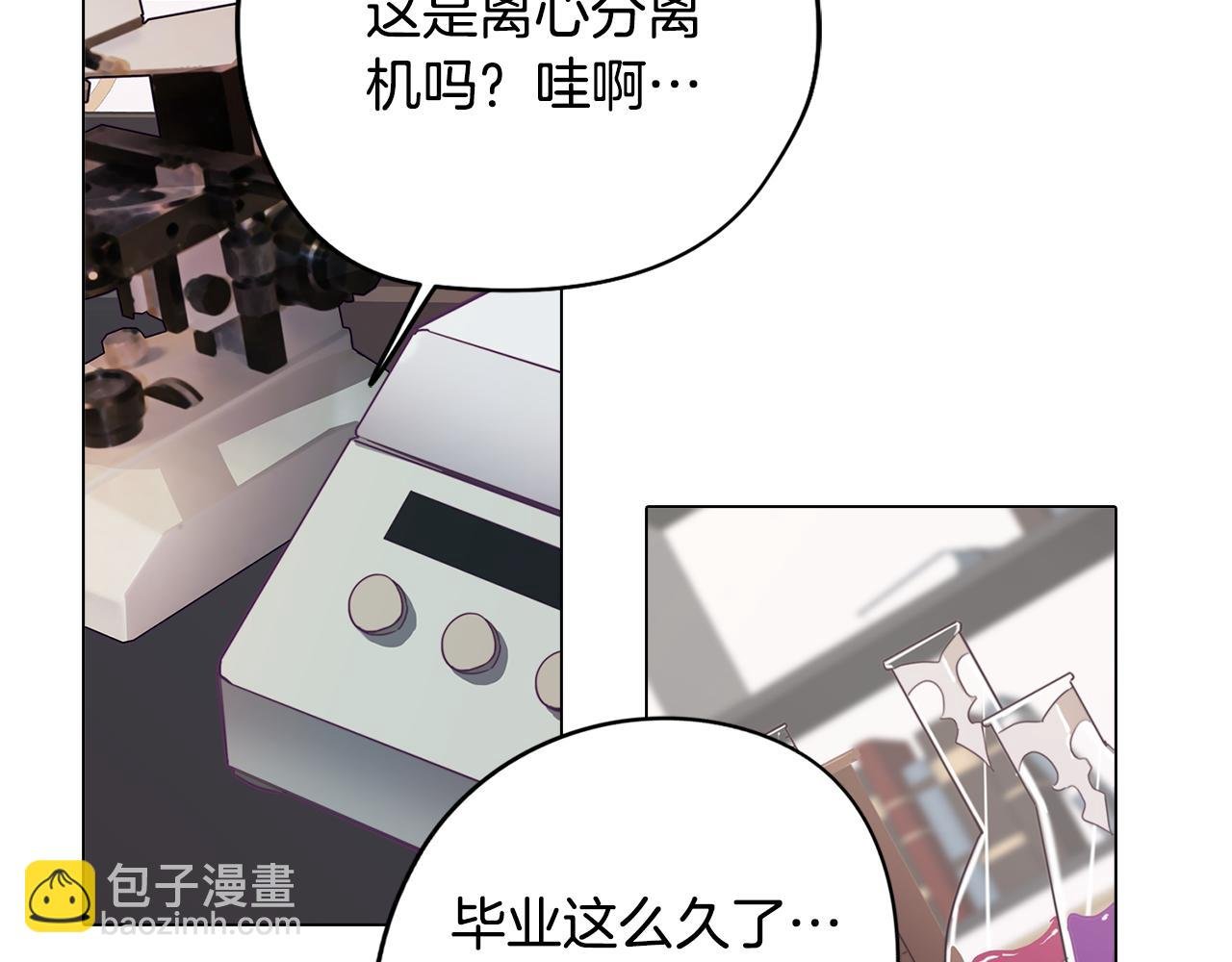 第11话 初步了解超能力