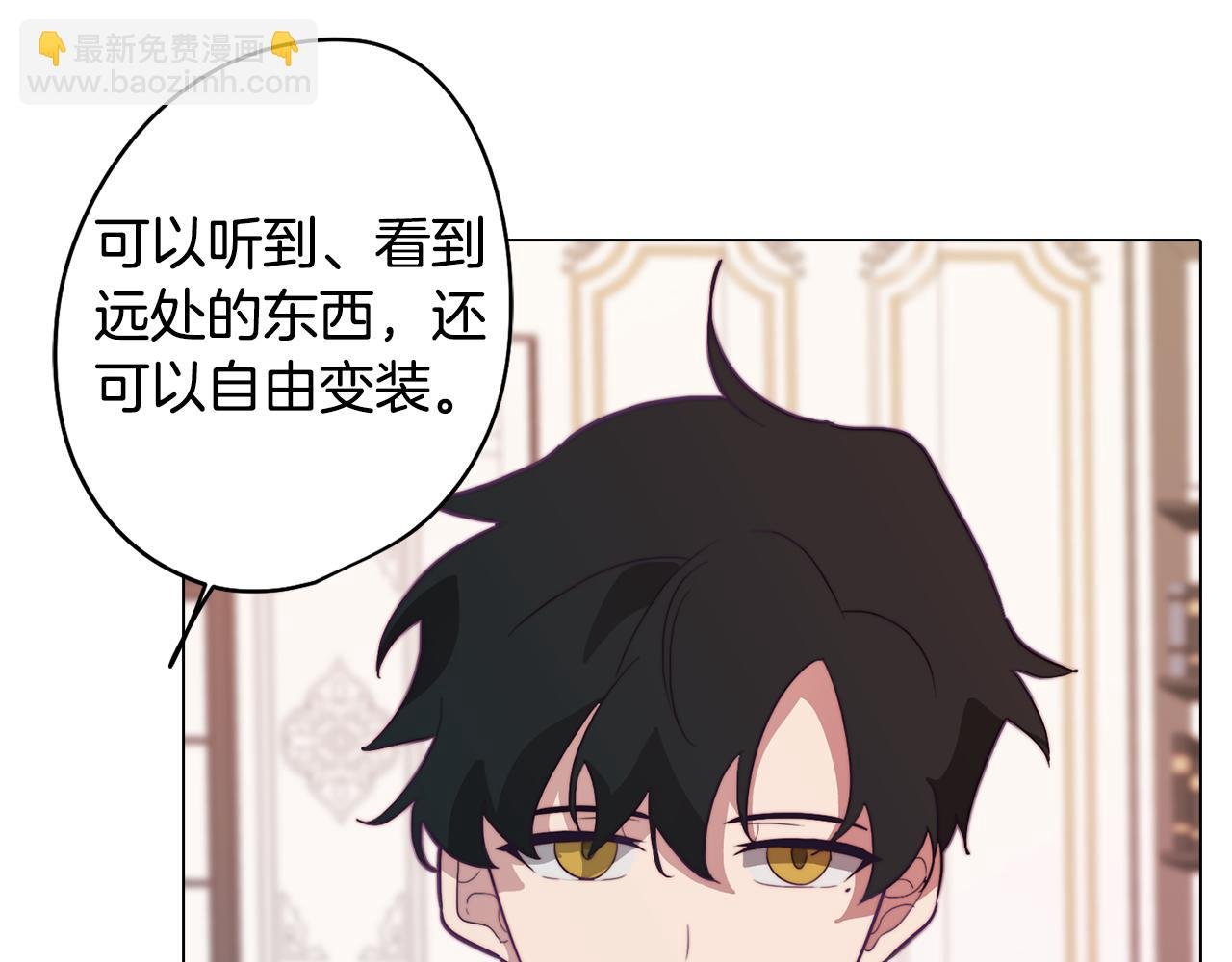 第11话 初步了解超能力