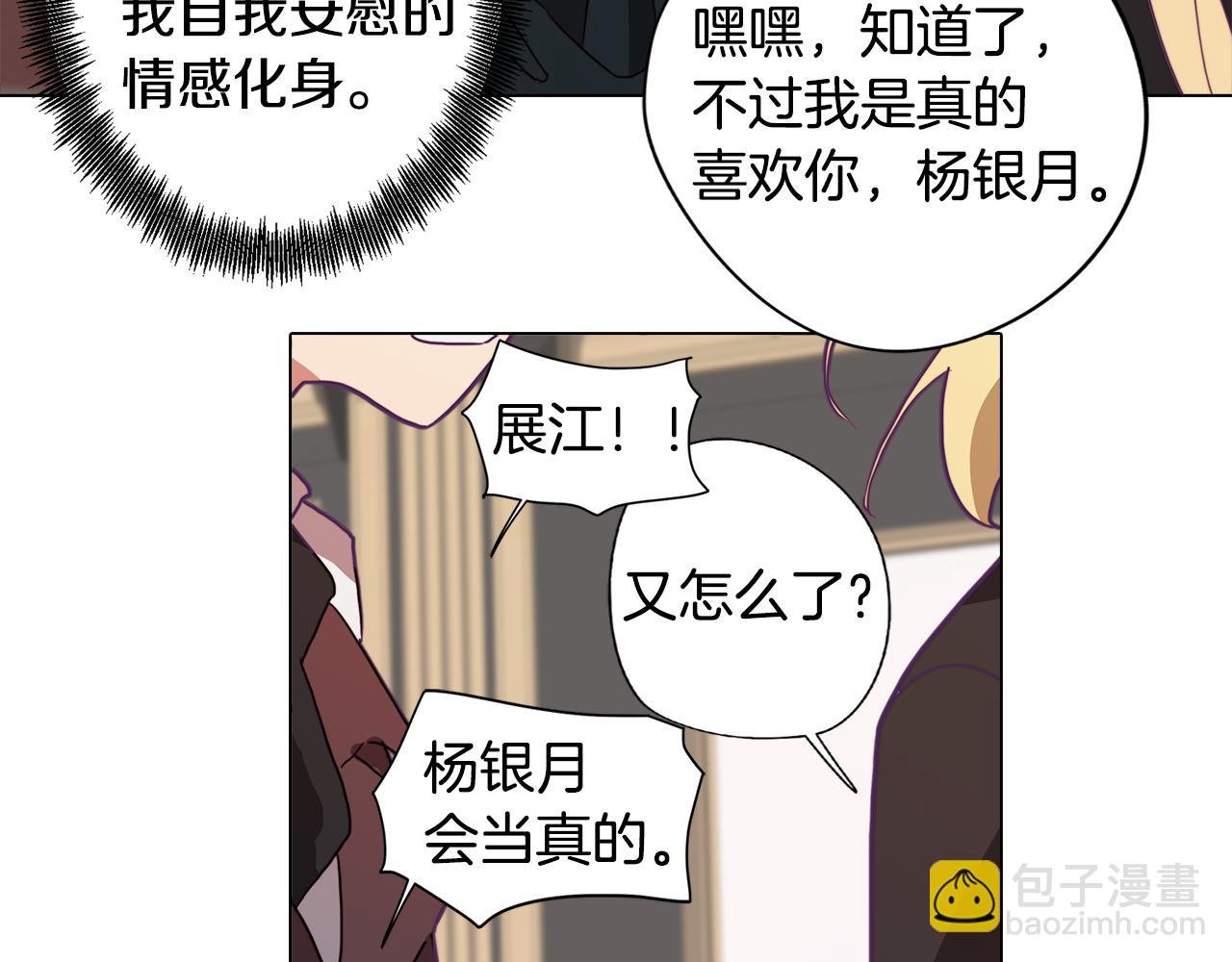 第12话 与陛下共进晚餐