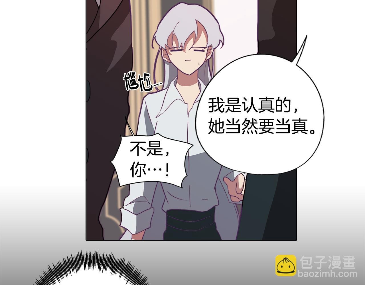 第12话 与陛下共进晚餐