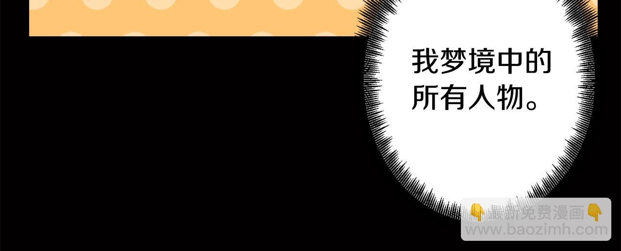 第12话 与陛下共进晚餐