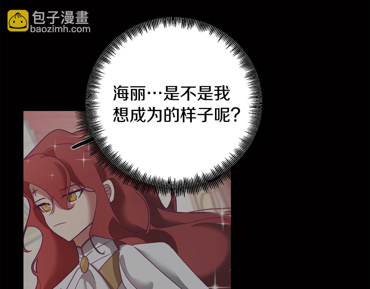 第12话 与陛下共进晚餐