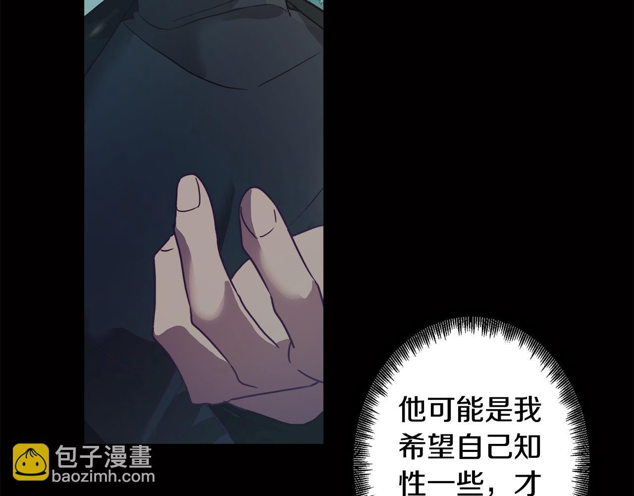 第12话 与陛下共进晚餐