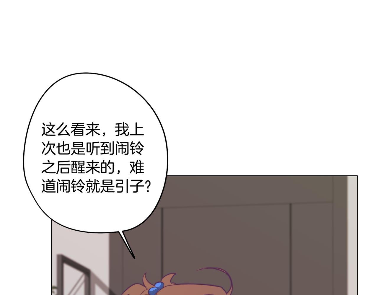 第12话 与陛下共进晚餐
