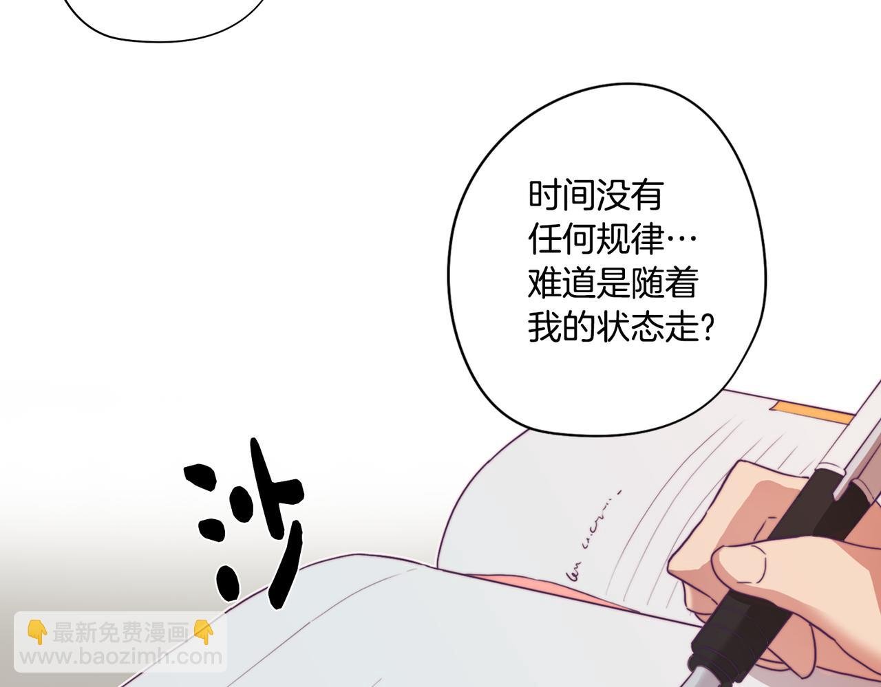 第12话 与陛下共进晚餐