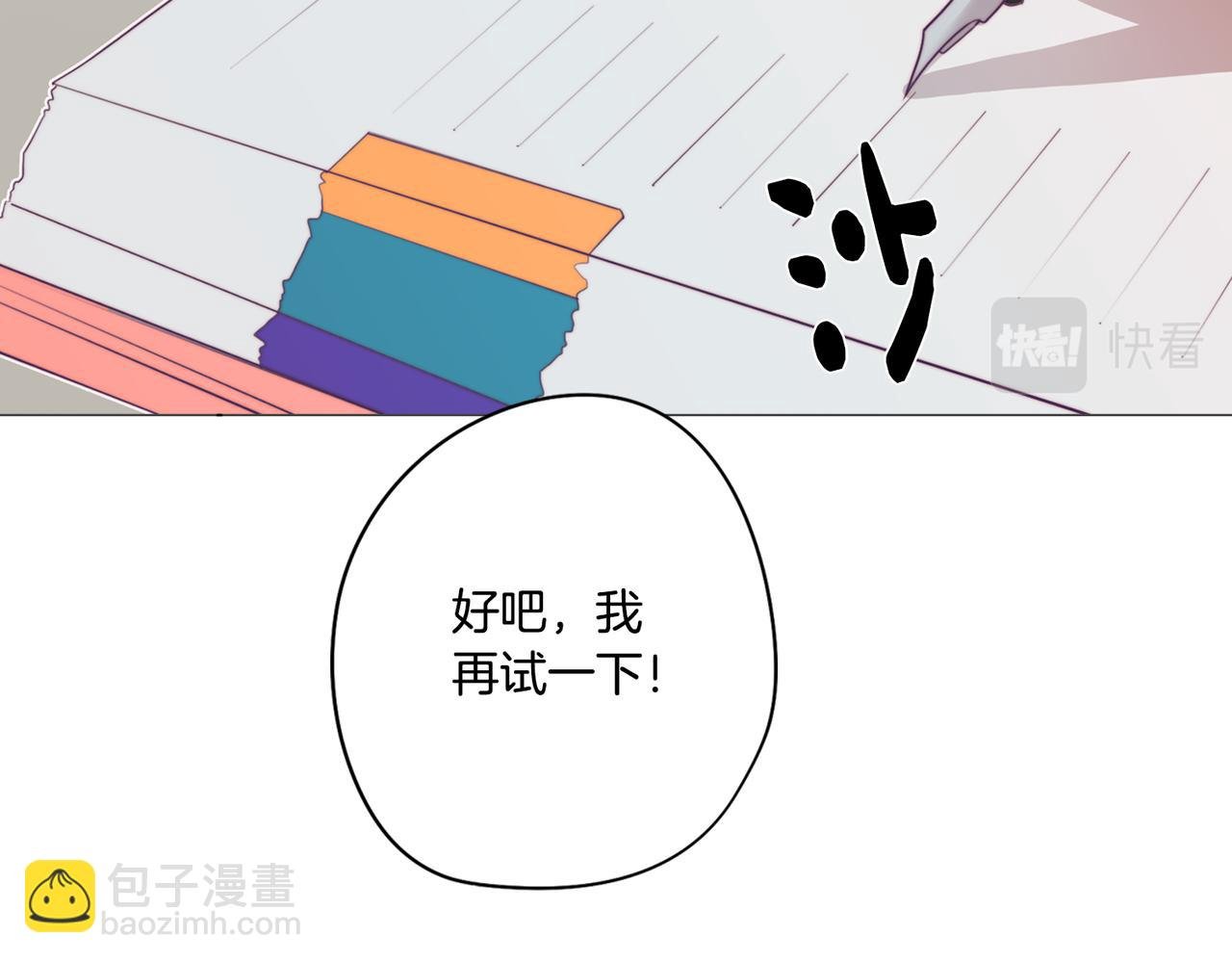 第12话 与陛下共进晚餐