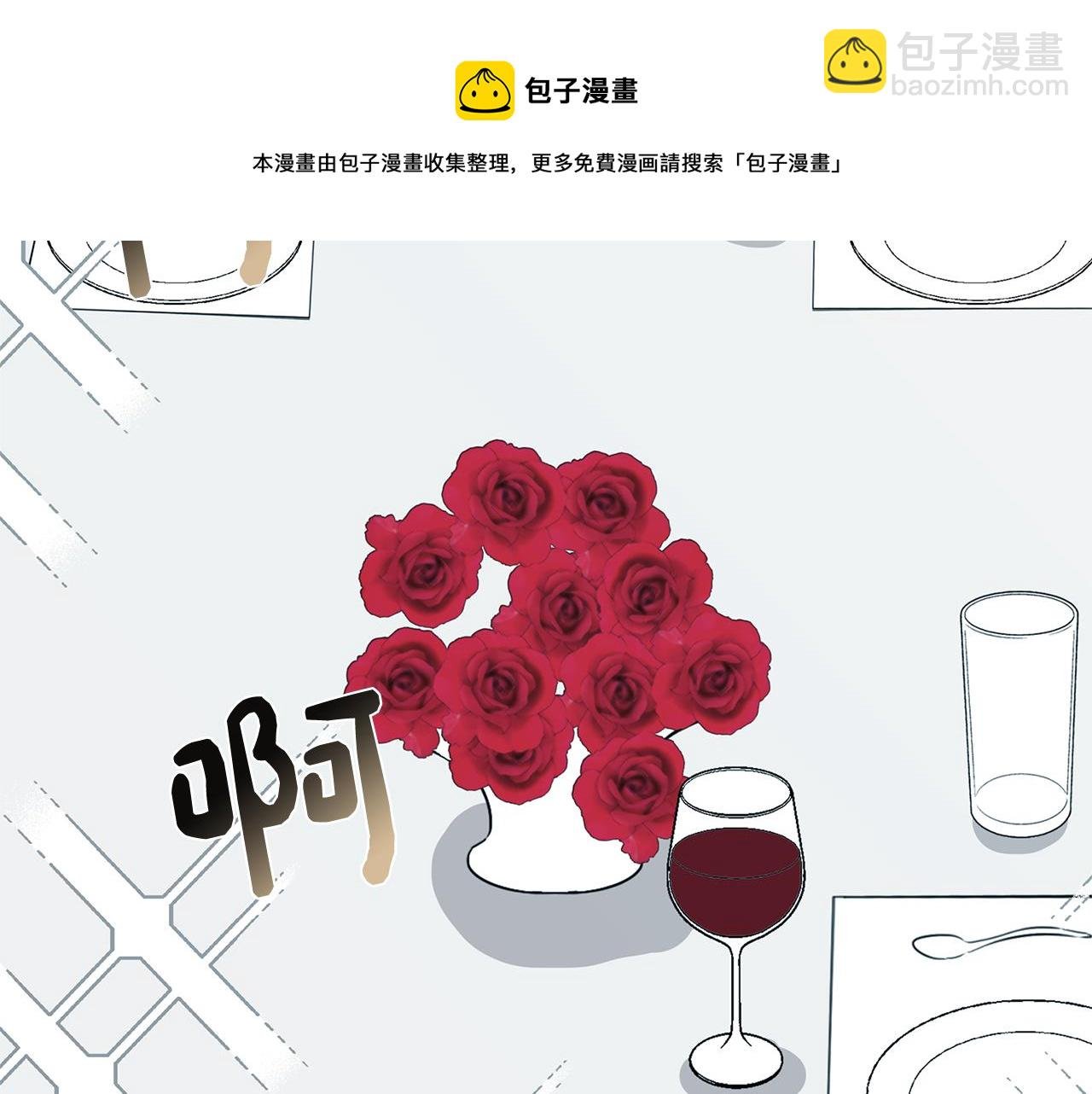 第12话 与陛下共进晚餐