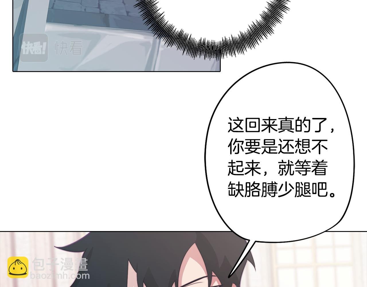 第13话 危险的实验