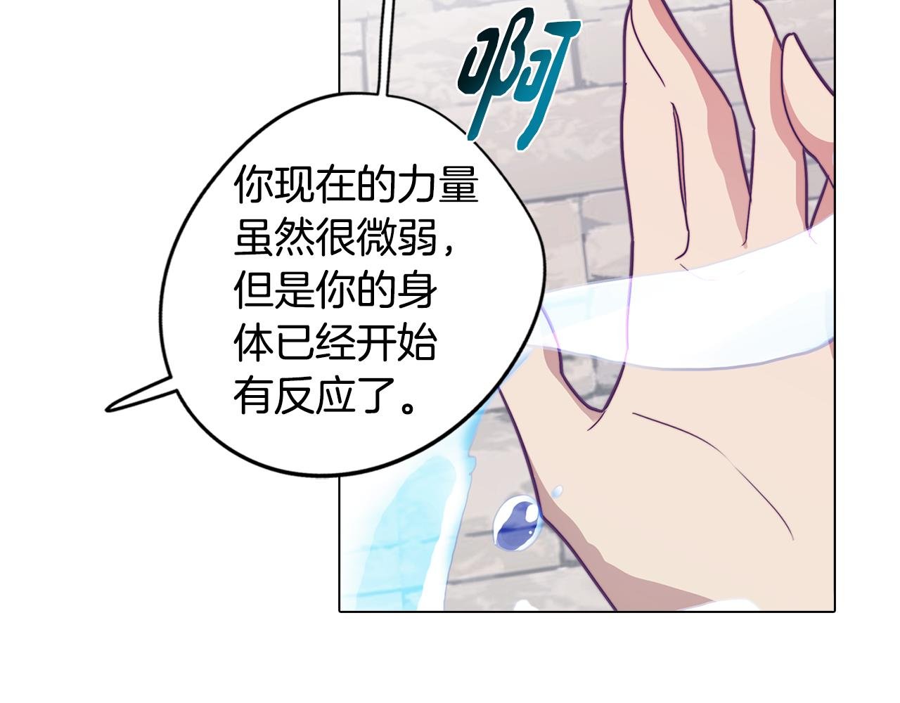 第13话 危险的实验