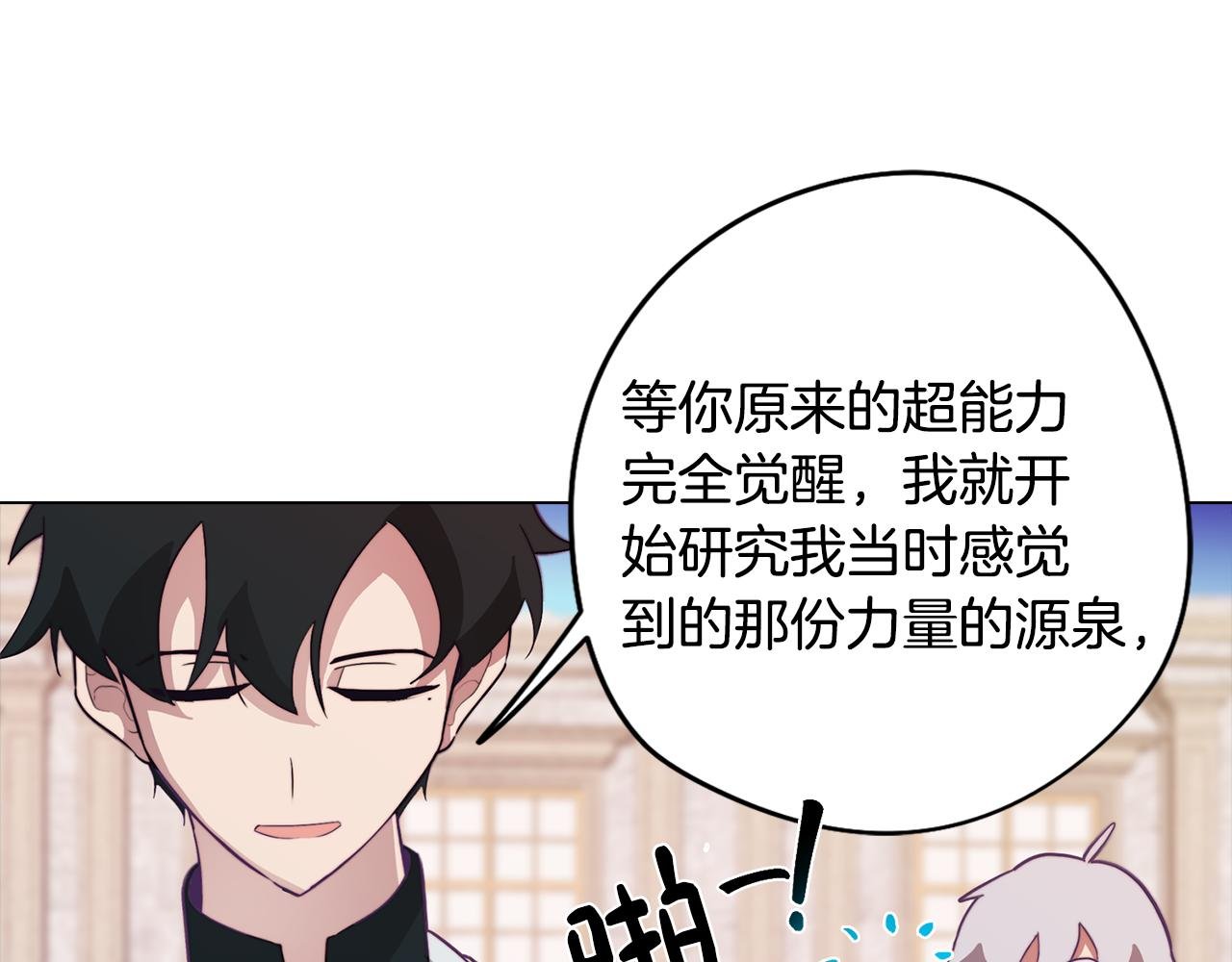 第13话 危险的实验