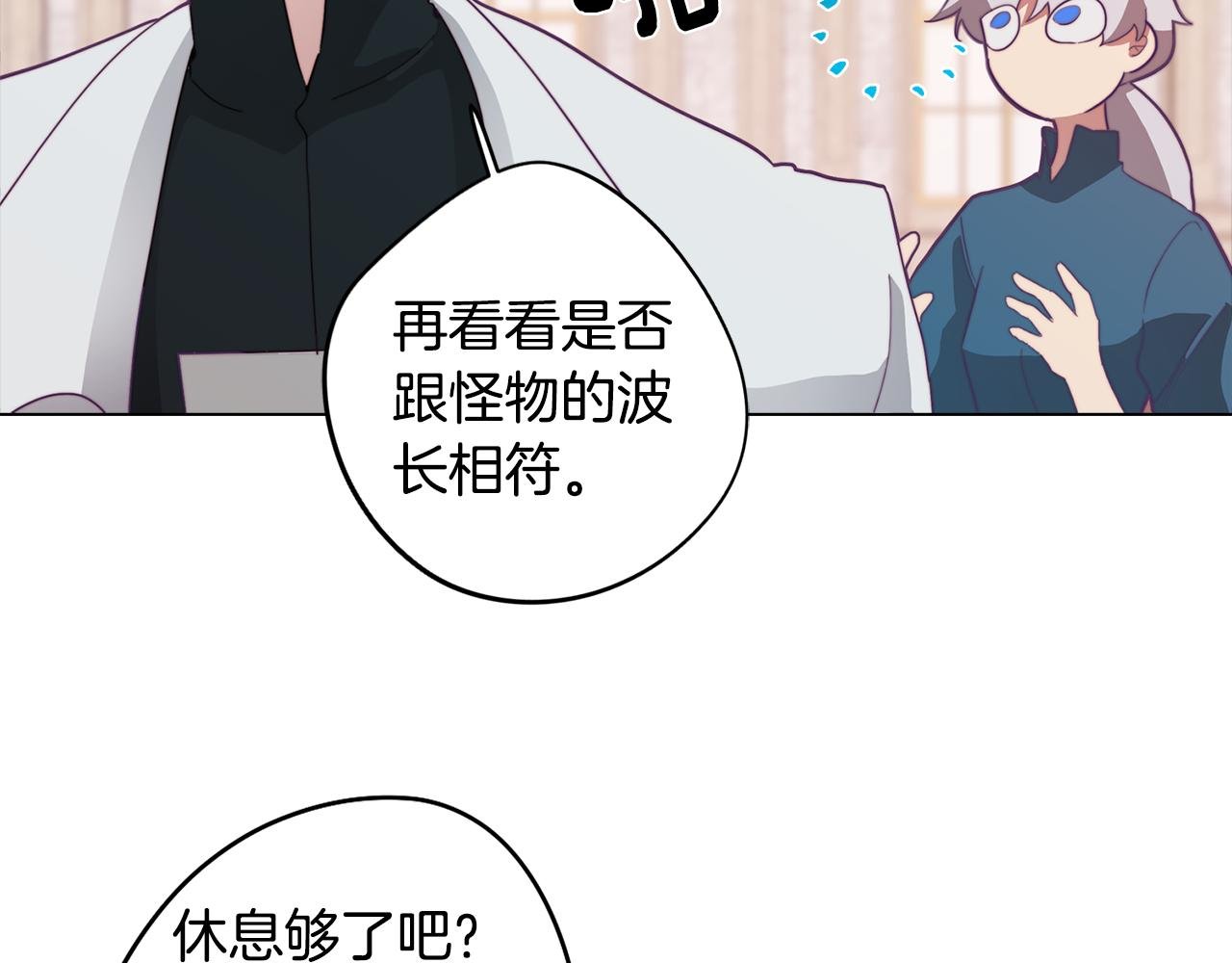 第13话 危险的实验