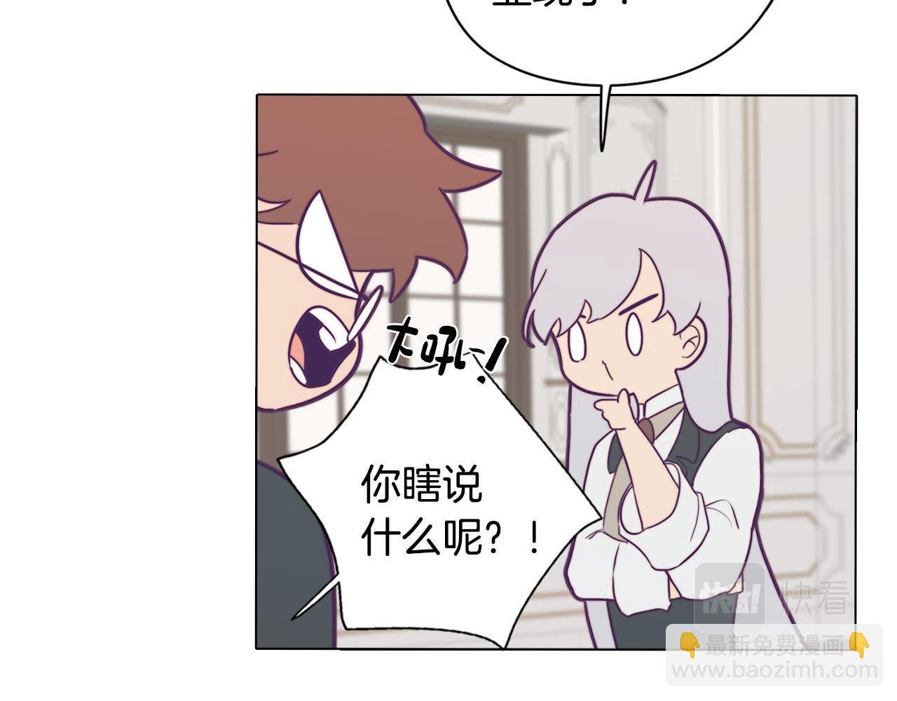 第14话 初入禁区