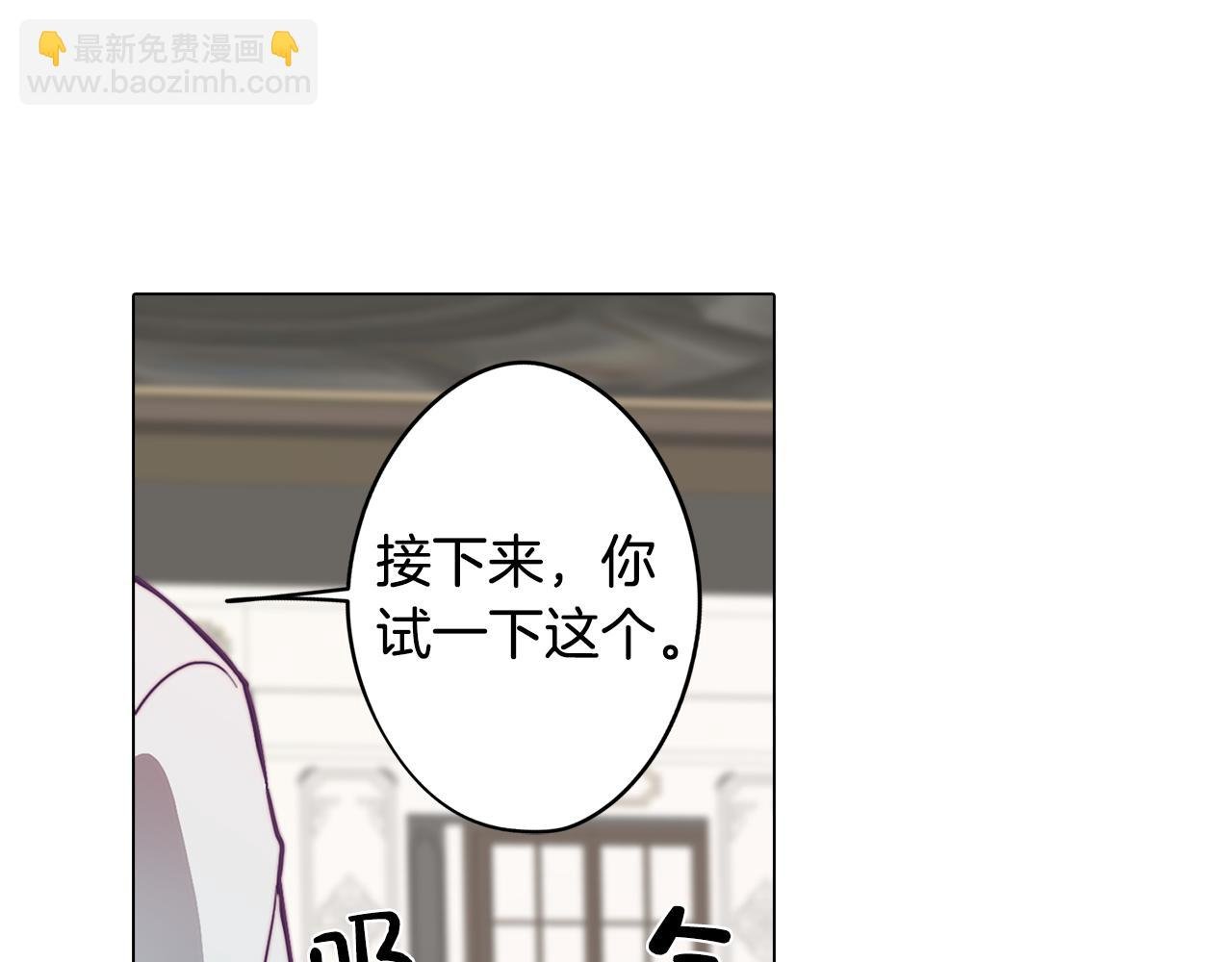 第14话 初入禁区