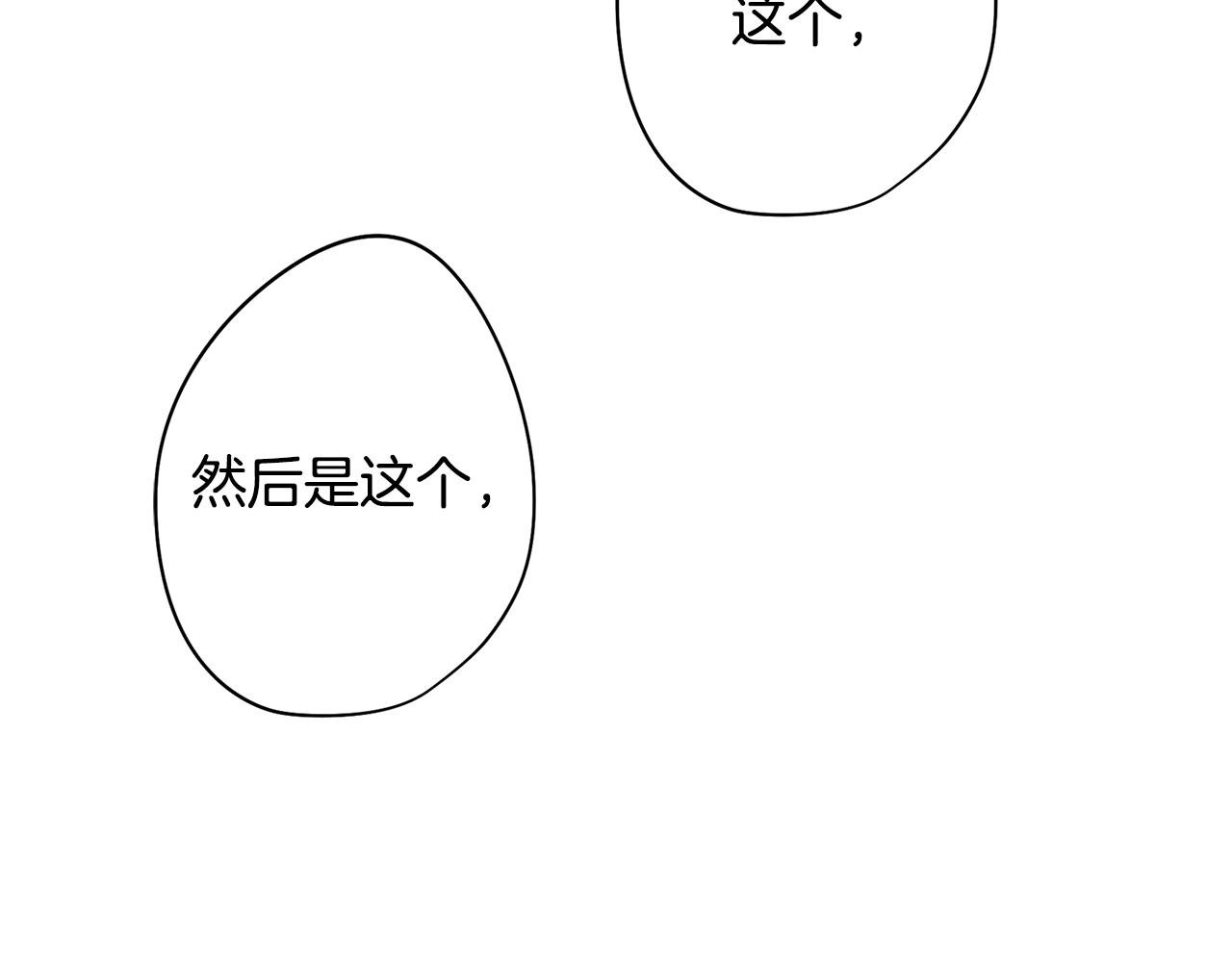 第14话 初入禁区