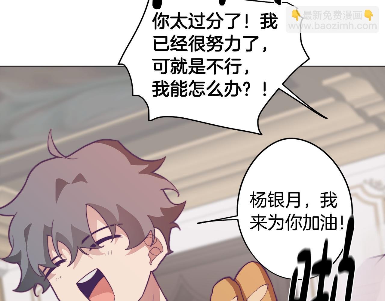第14话 初入禁区