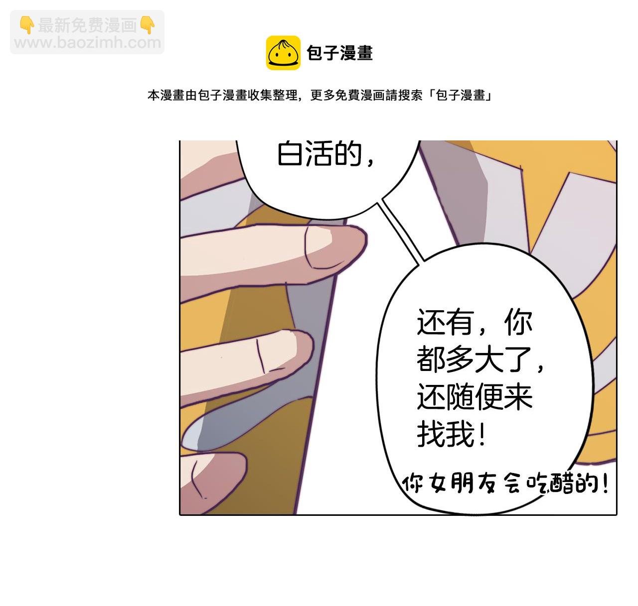 第15话 与朋友和好