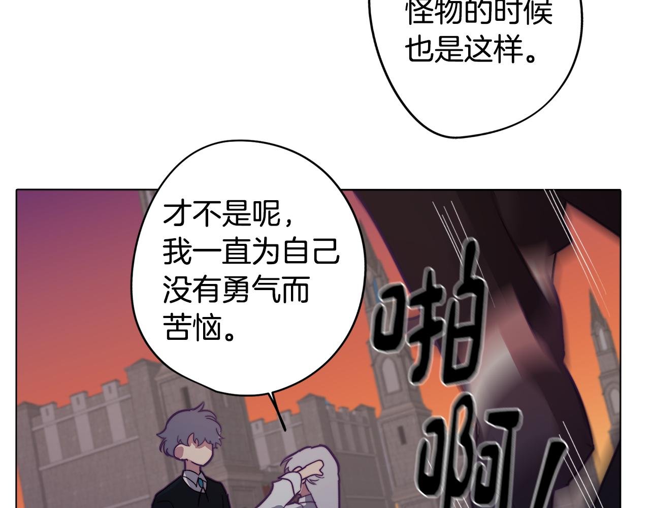 第16话 告白