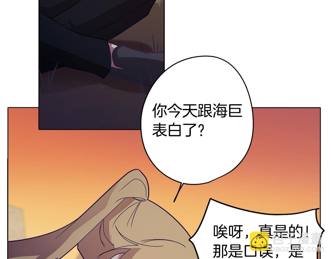 第16话 告白