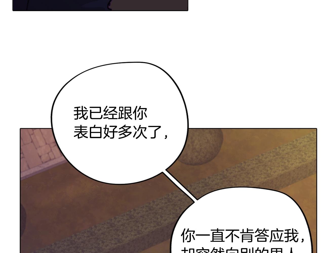 第16话 告白