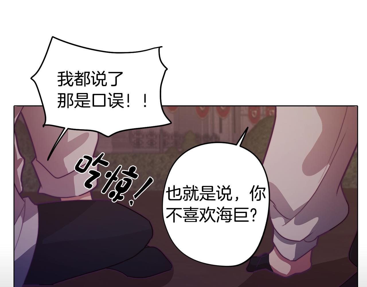 第16话 告白