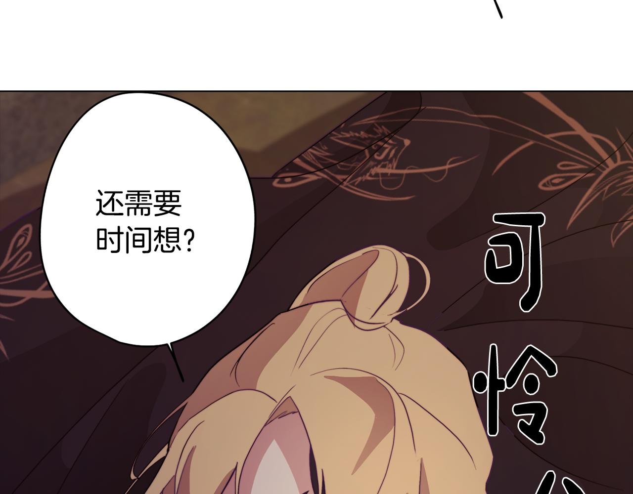 第16话 告白