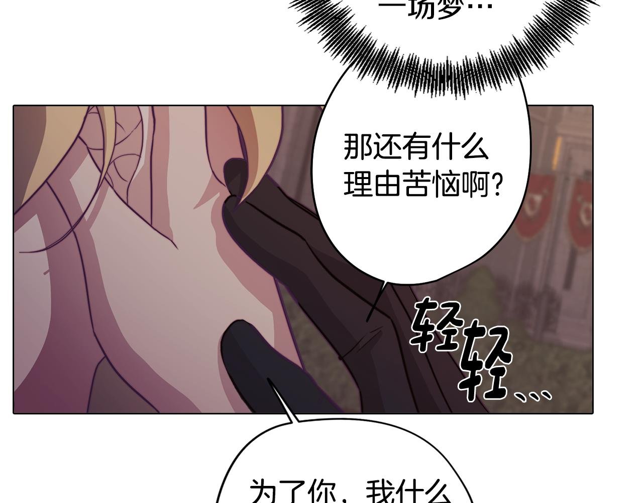 第16话 告白