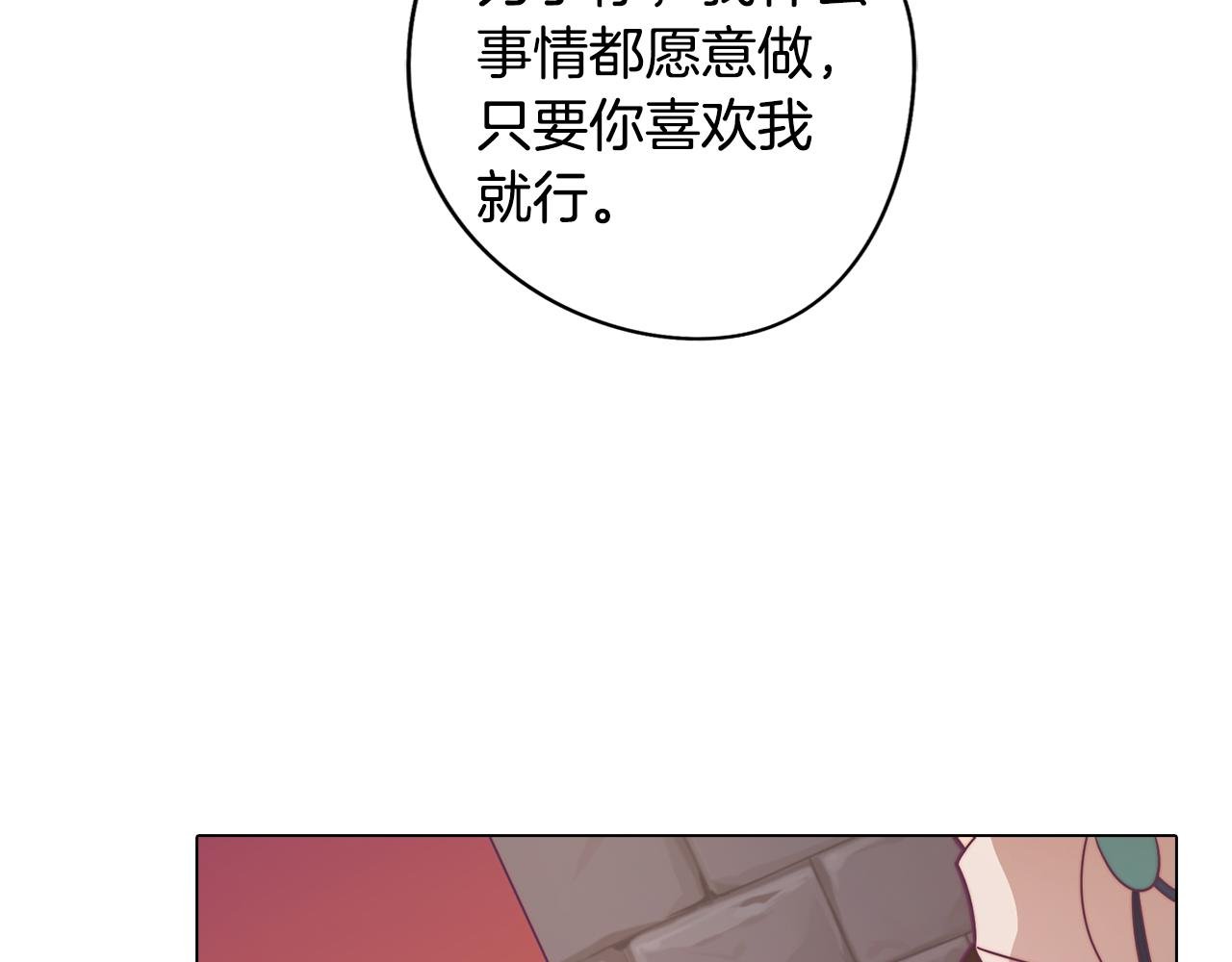第16话 告白
