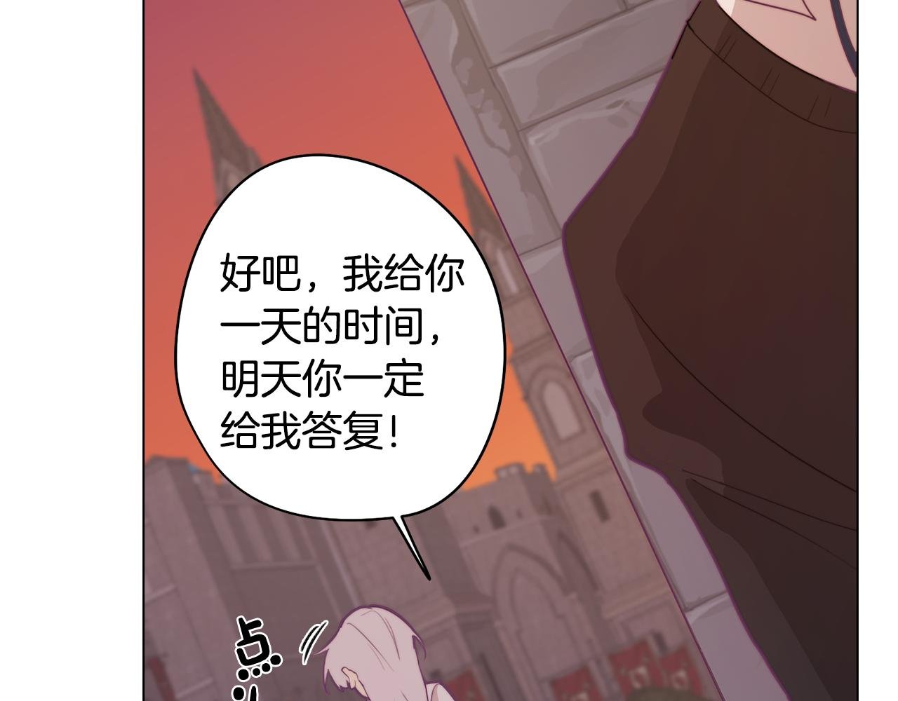 第16话 告白