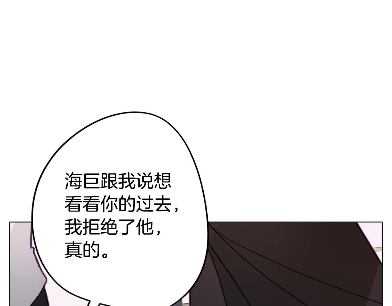 第17话 回溯记忆