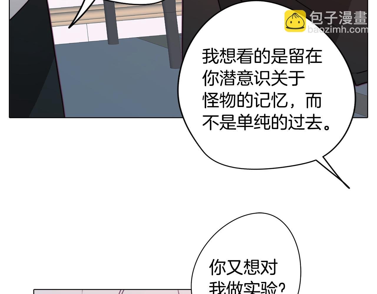 第17话 回溯记忆