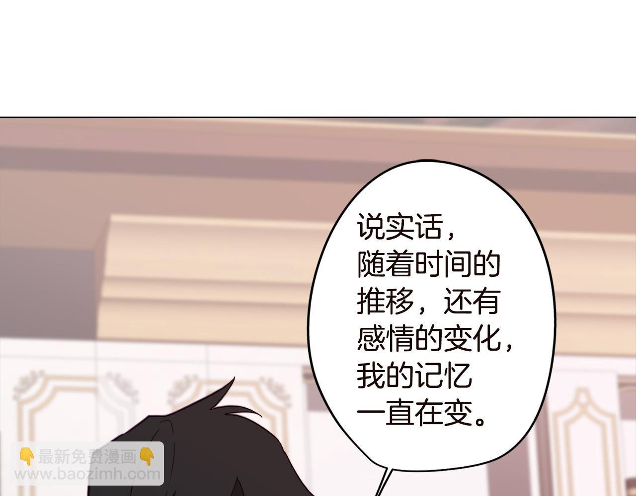 第17话 回溯记忆