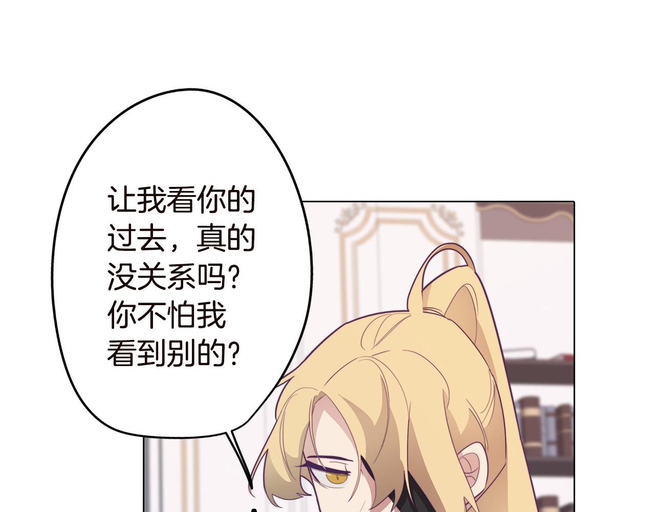 第17话 回溯记忆
