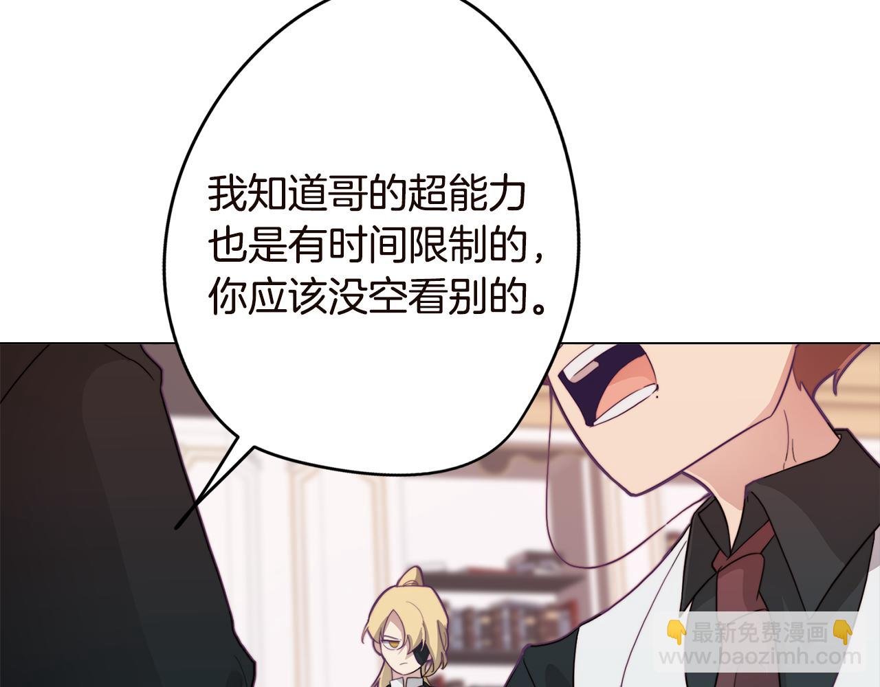 第17话 回溯记忆