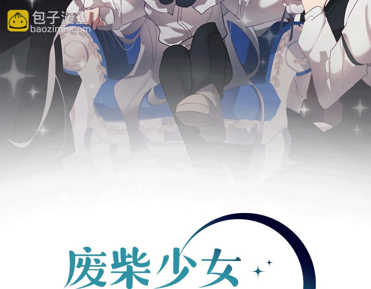 第18话 王室的残酷