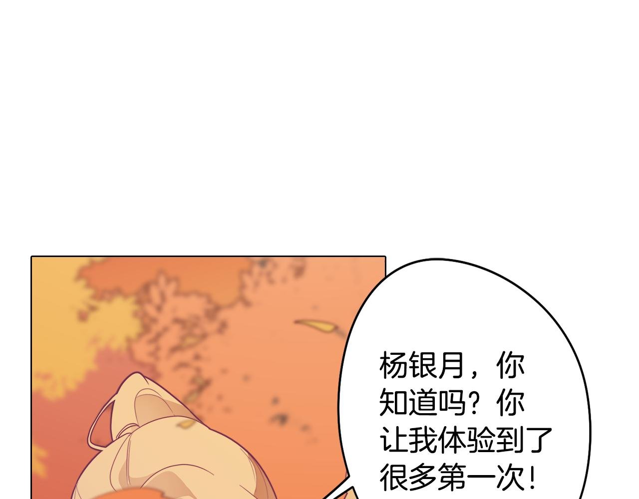 第18话 王室的残酷