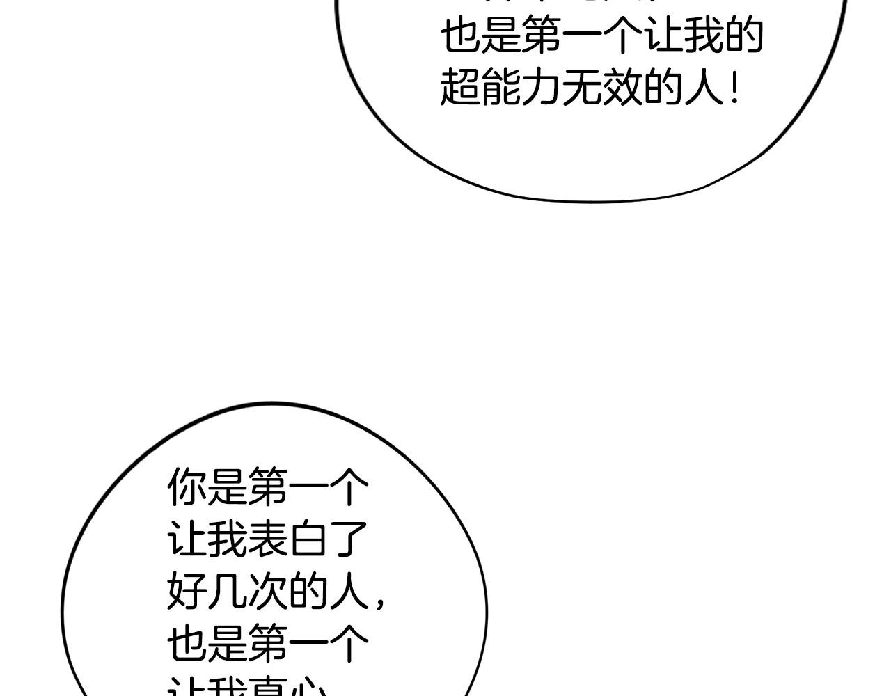 第18话 王室的残酷